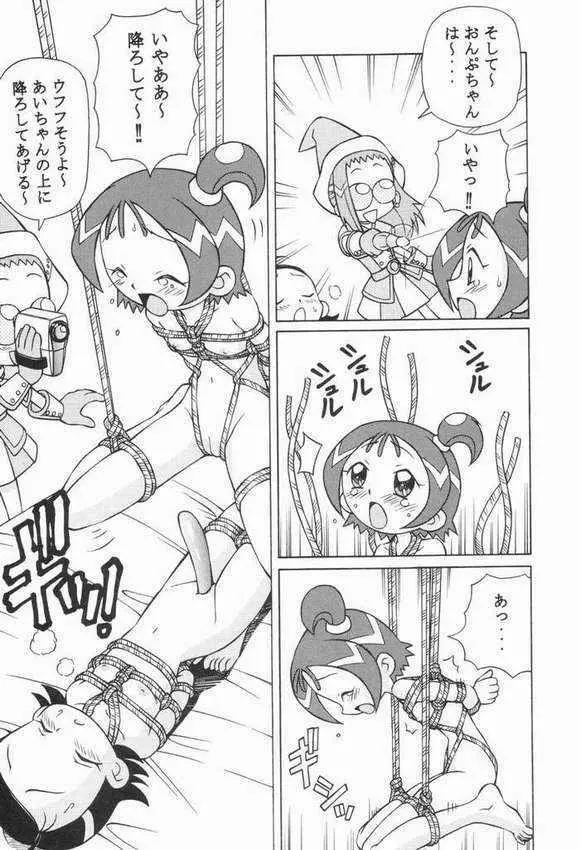 Ojamajo Doremi Page.26