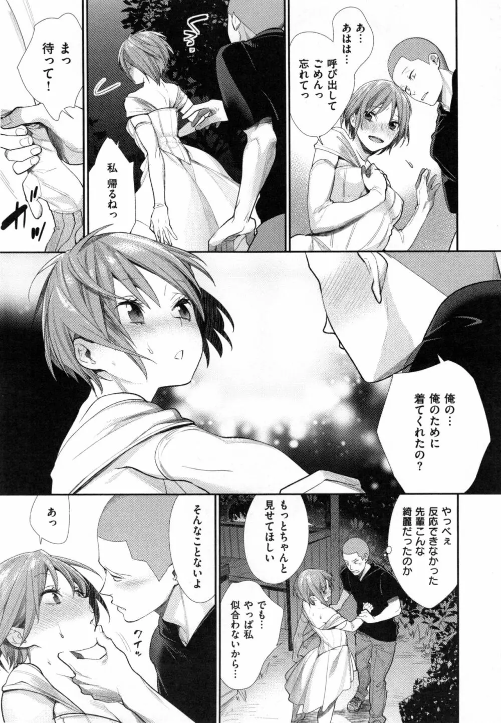 女子オタサーの王子様☆ + とらのあなリーフレット Page.131