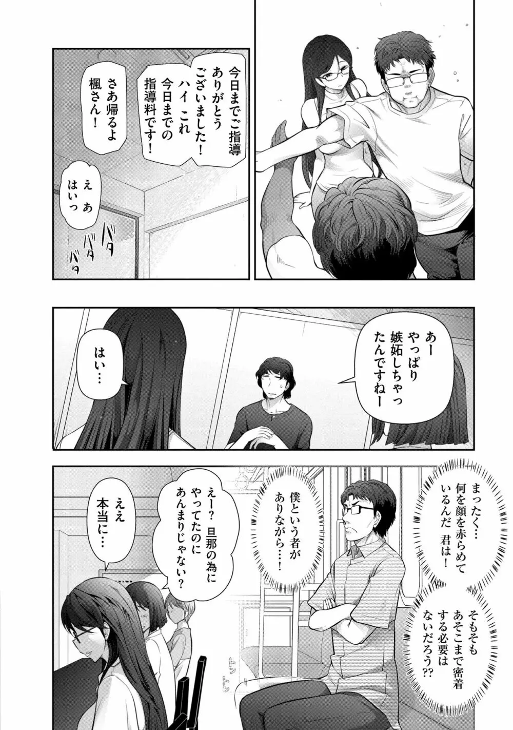 淑女のひめごと～オンナたちの都市伝説～ Page.116