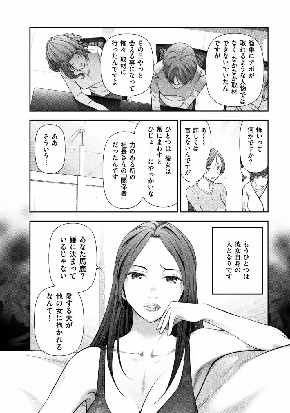 淑女のひめごと～オンナたちの都市伝説～ Page.130