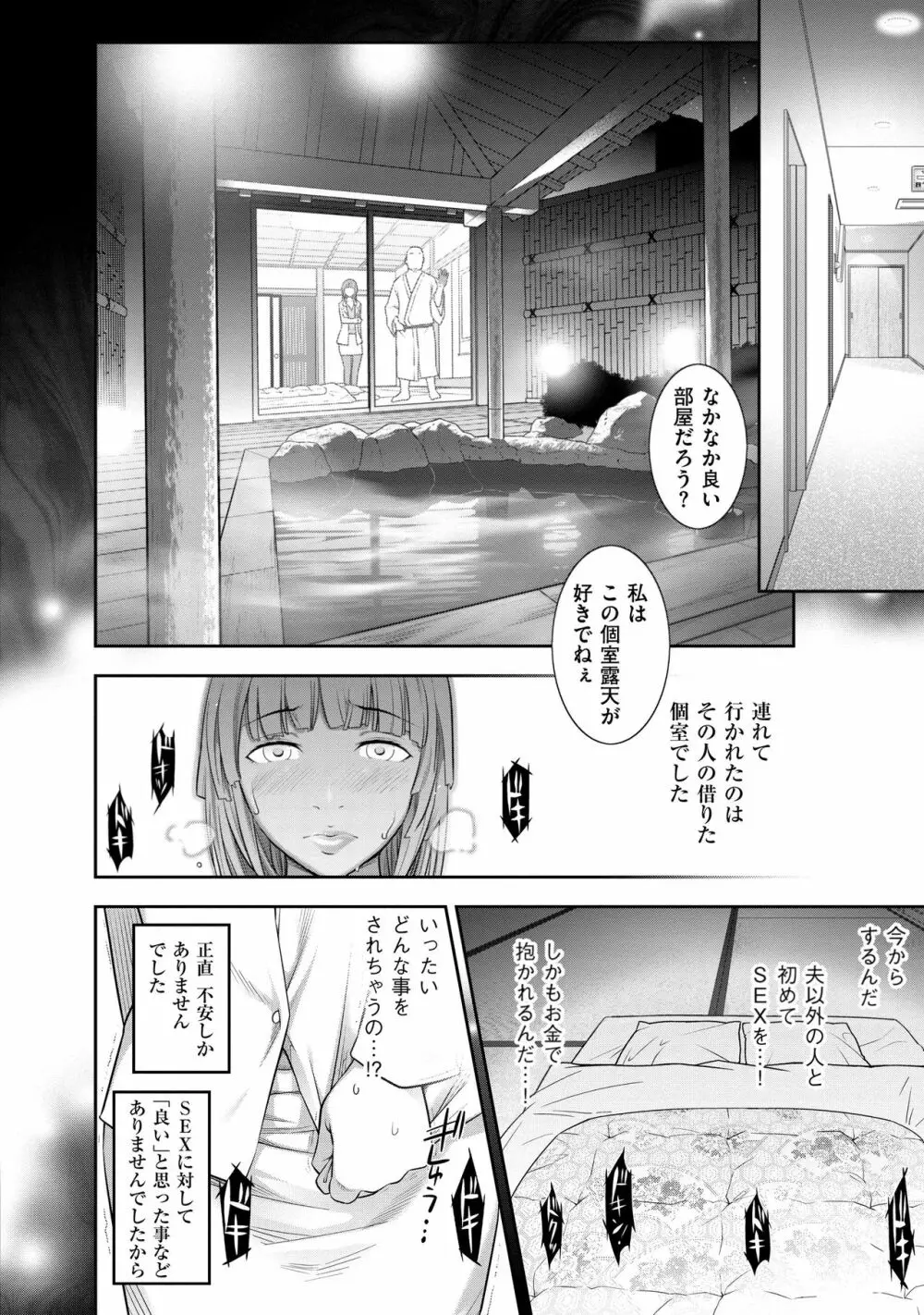 淑女のひめごと～オンナたちの都市伝説～ Page.74