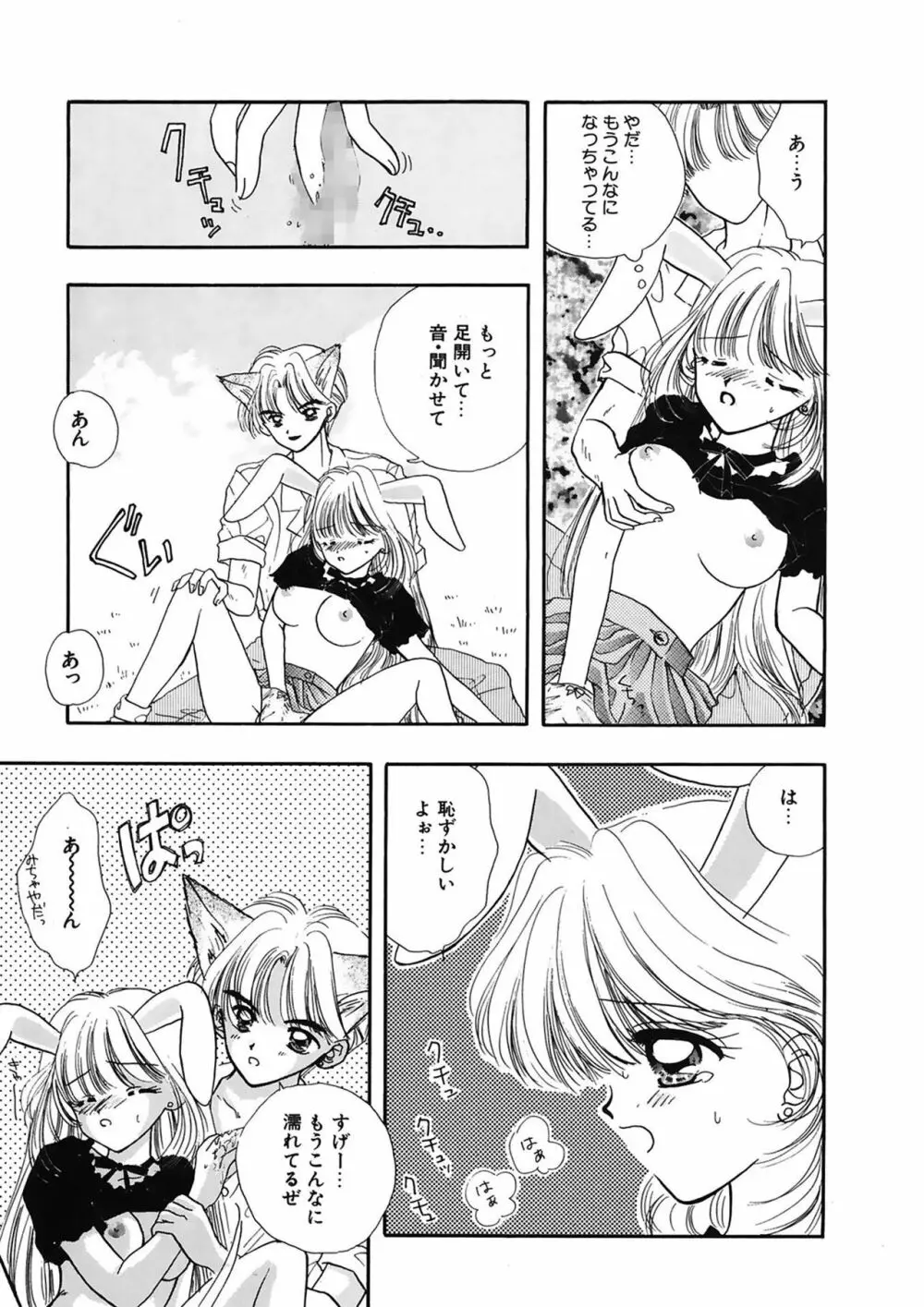 TO・KI・ME・KI Page.13