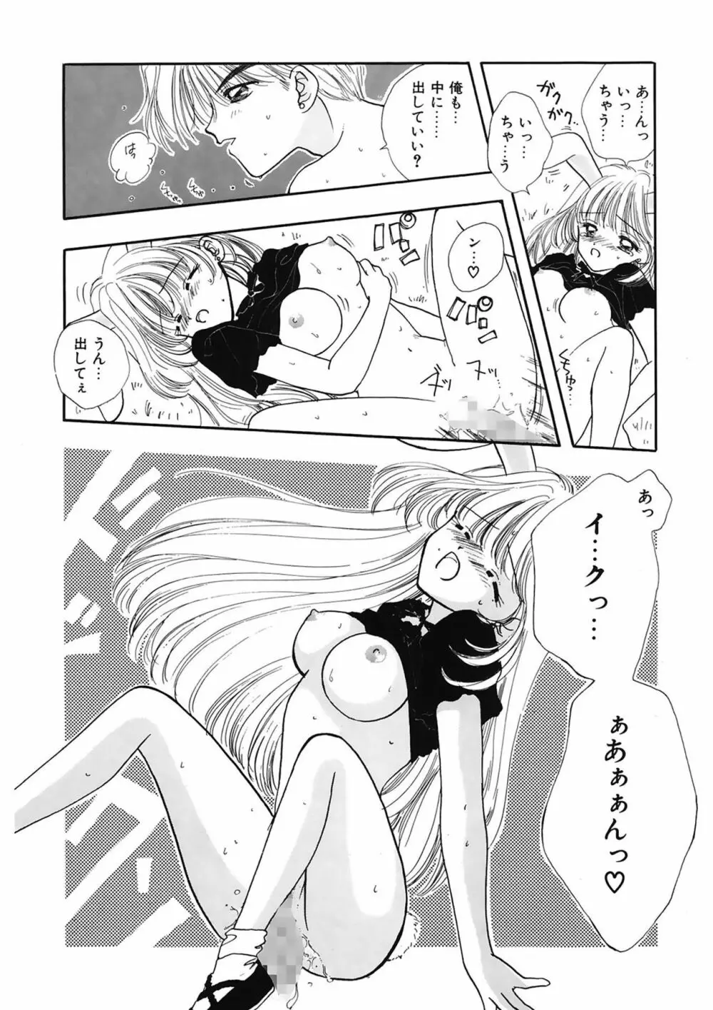 TO・KI・ME・KI Page.18