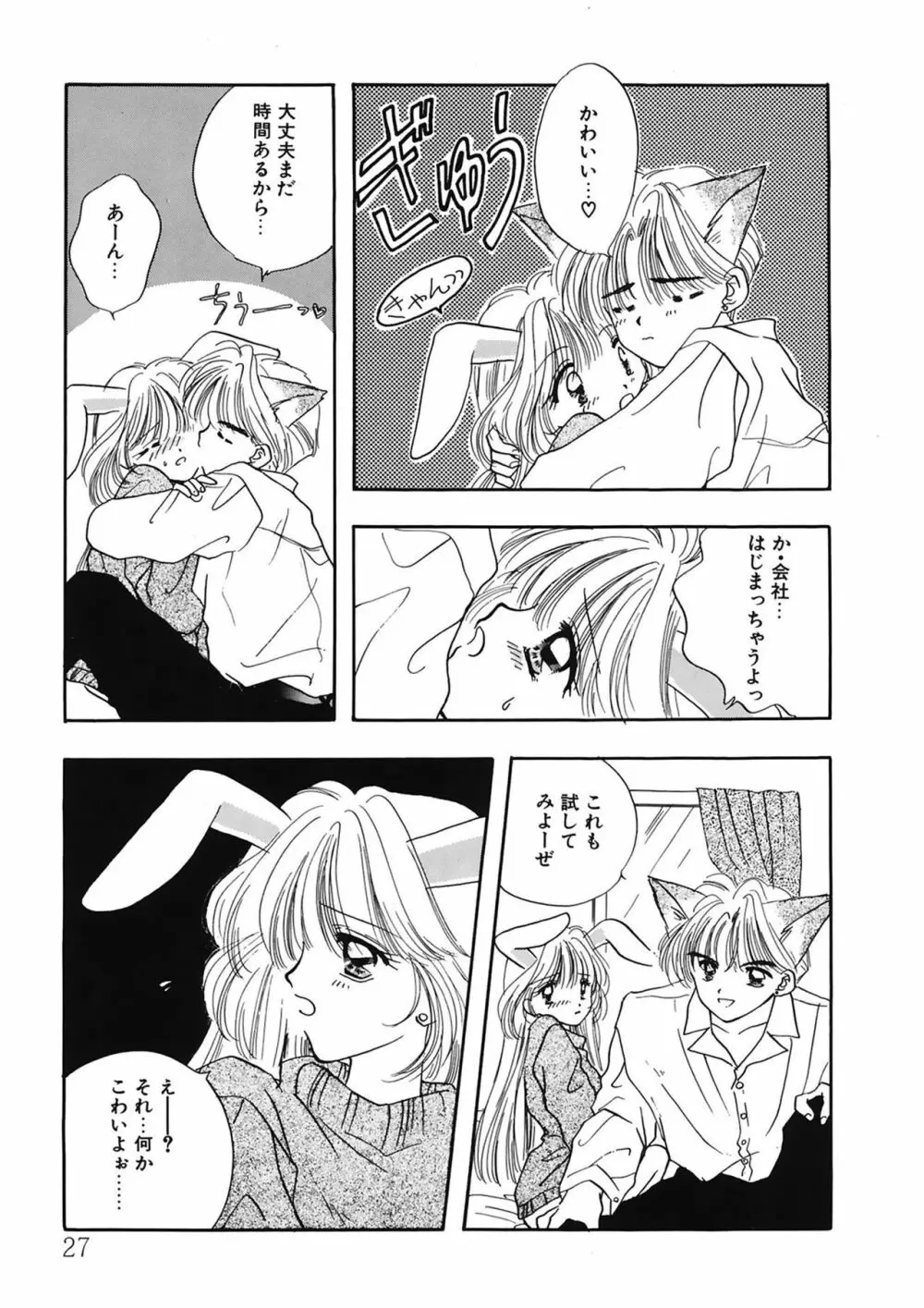 TO・KI・ME・KI Page.27