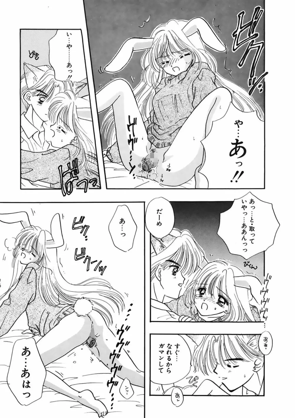 TO・KI・ME・KI Page.29