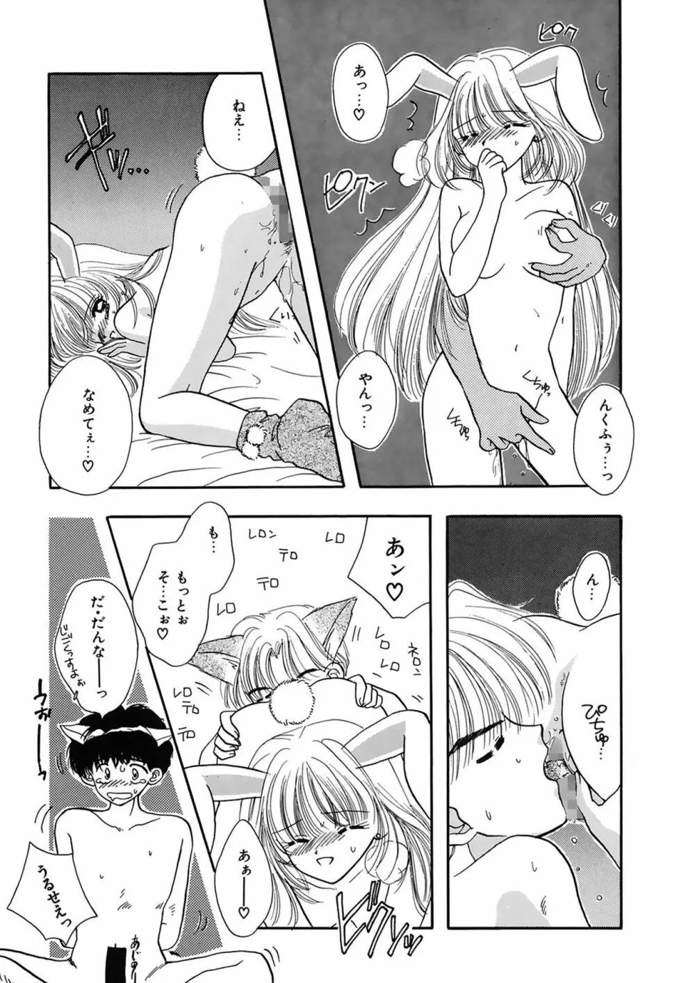 TO・KI・ME・KI Page.47