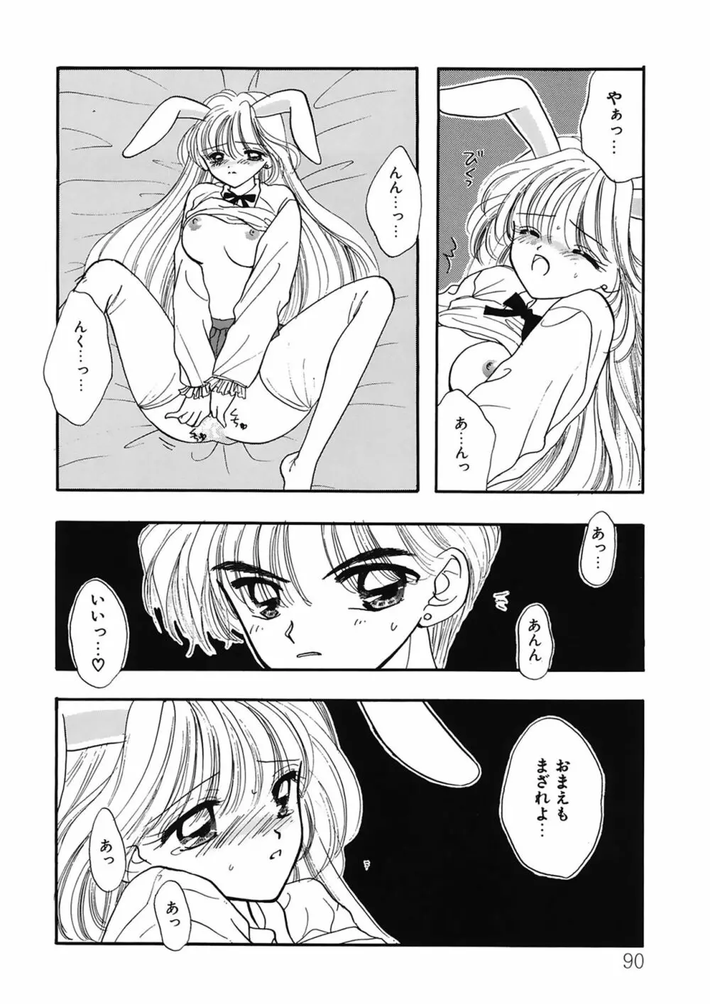 TO・KI・ME・KI Page.90