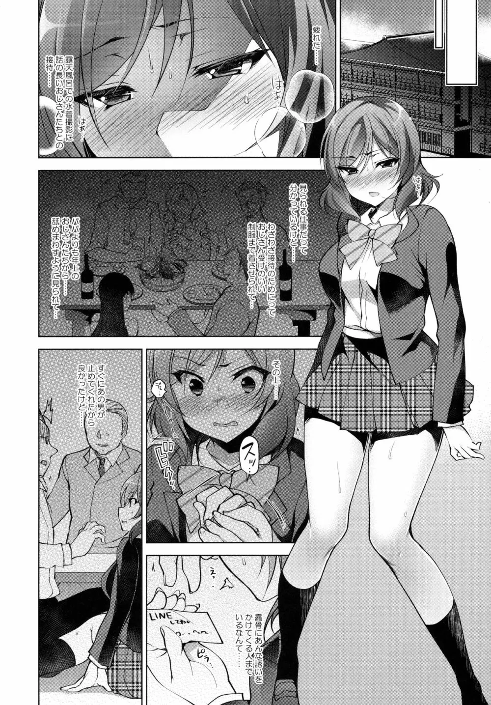 MAKIPET5 Page.3