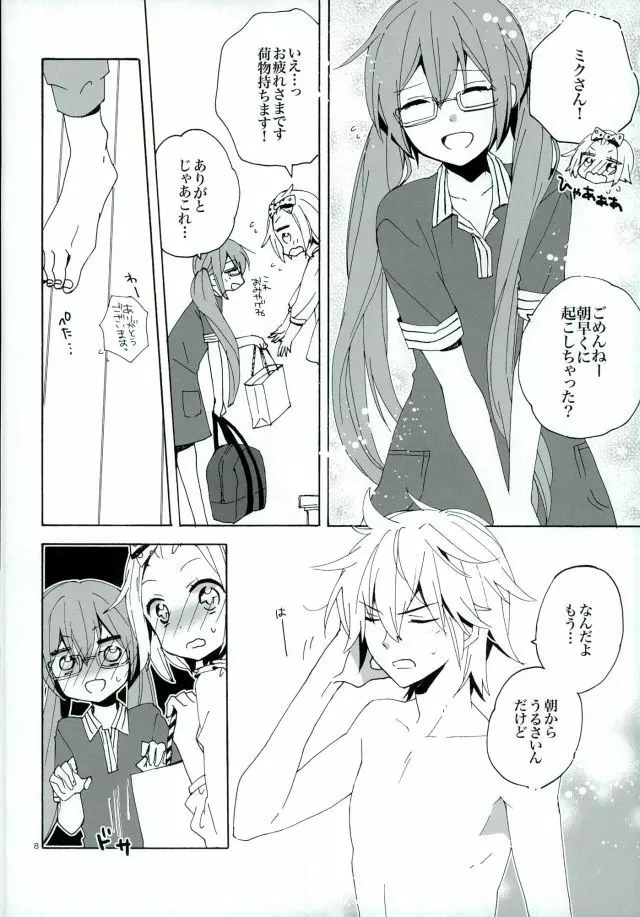 サイレントワルツ3 Page.7