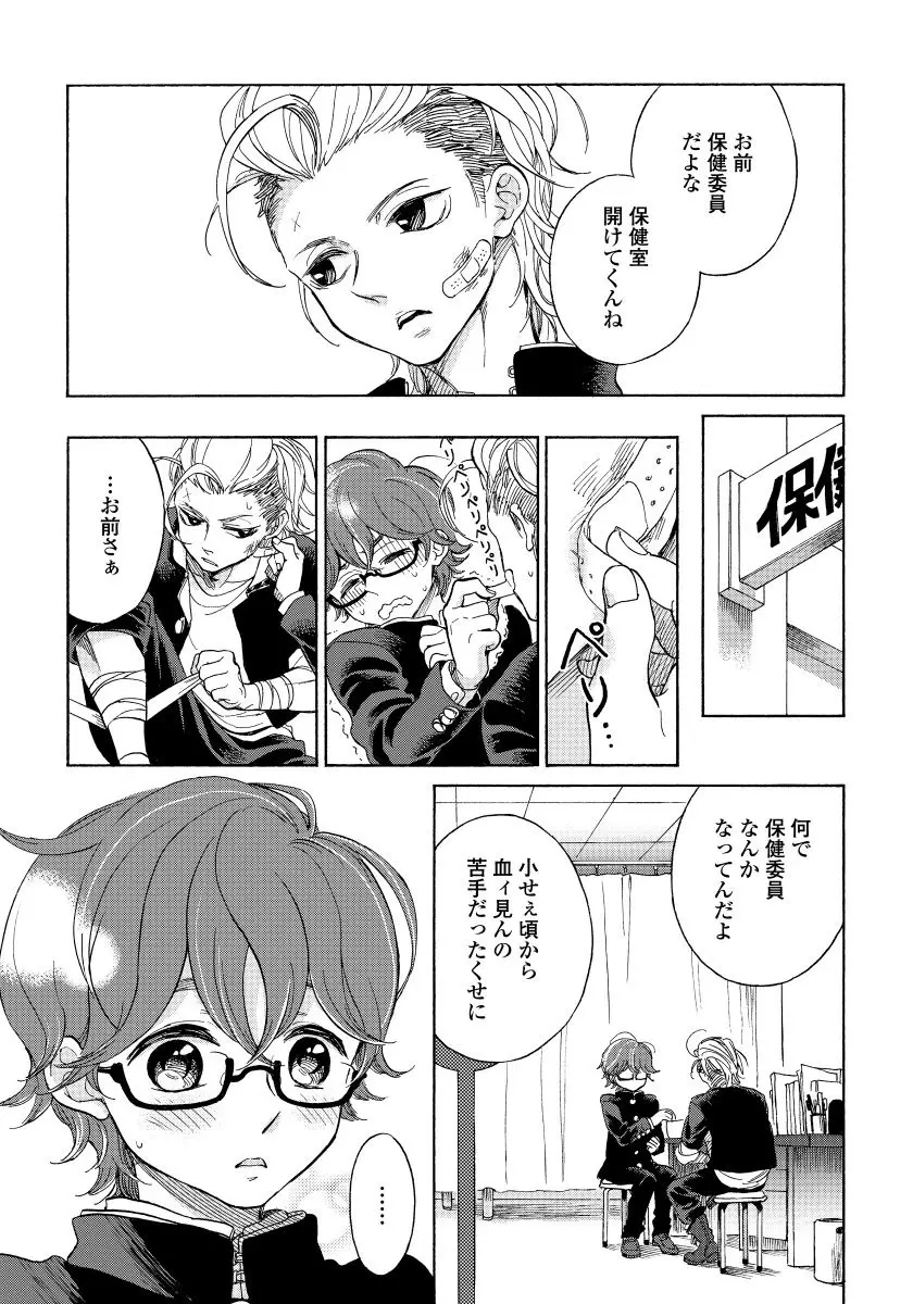 ユピテルにおねがい Page.142