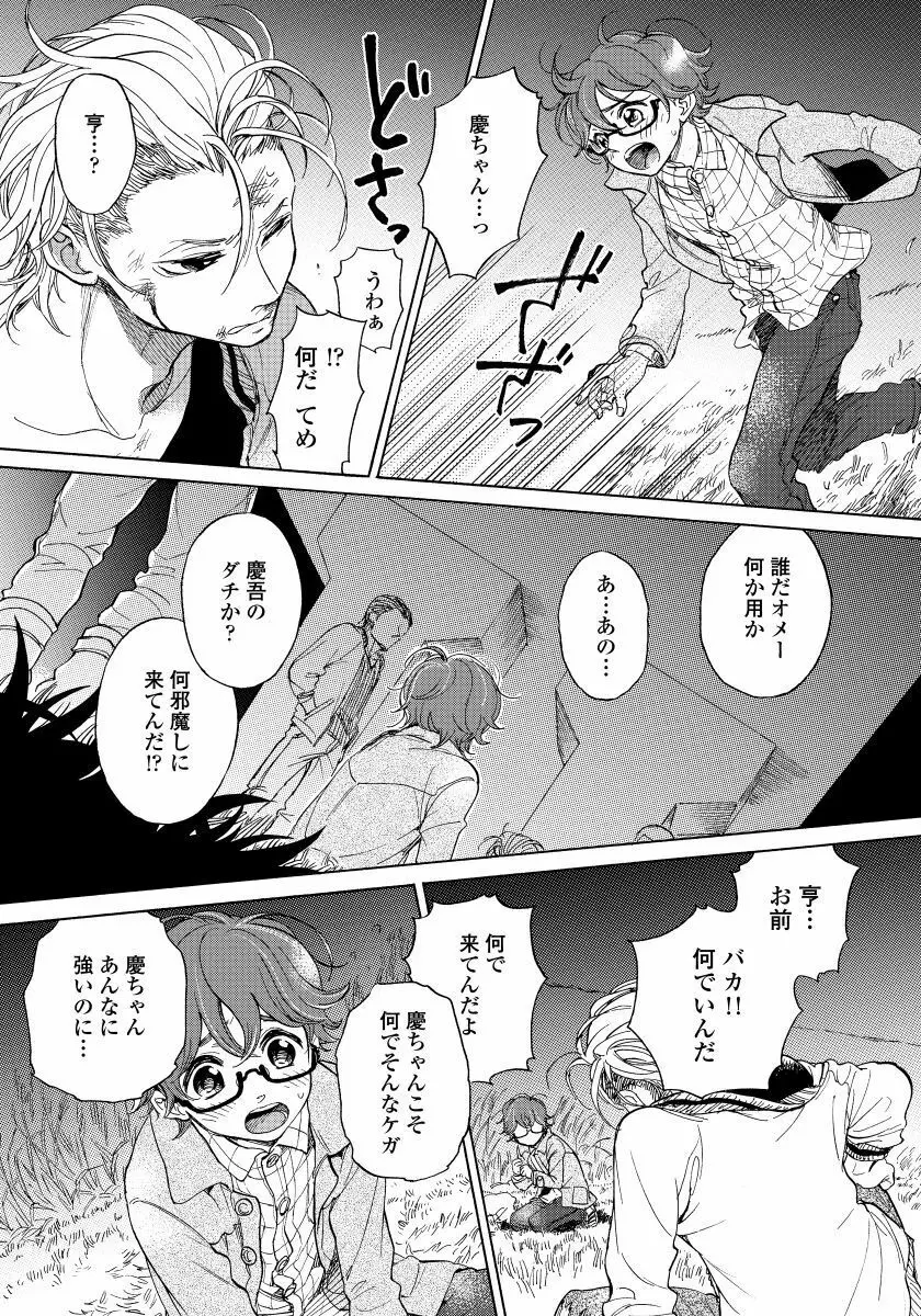 ユピテルにおねがい Page.147