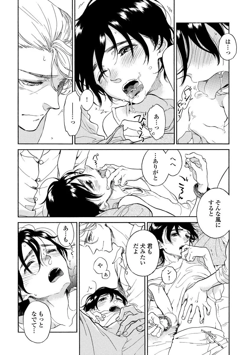 ユピテルにおねがい Page.178