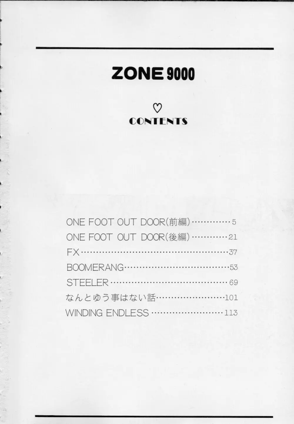 ZONE 9000 Page.5