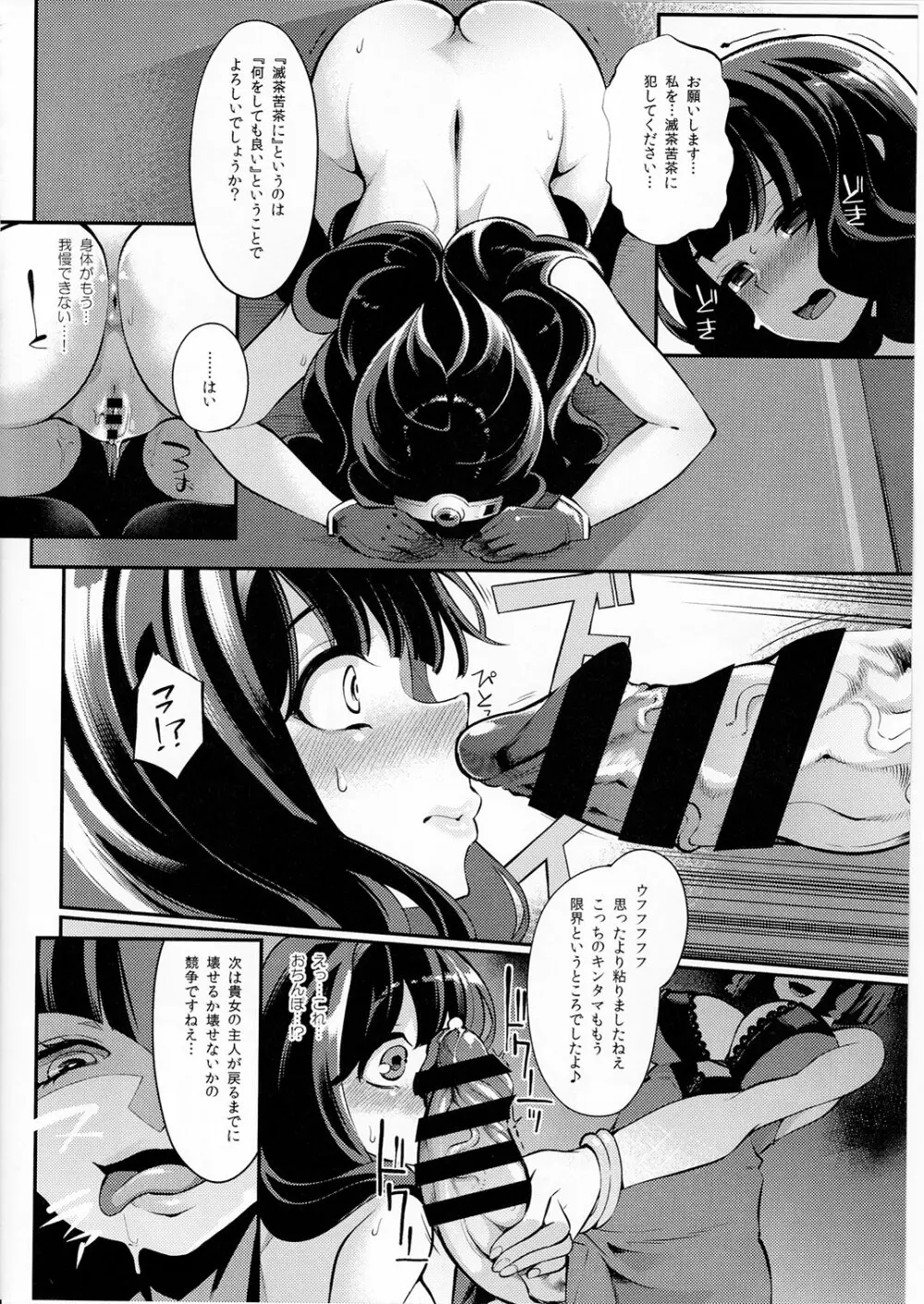 べんむすぼうけんのしょ10/イシス王宮編 Page.17