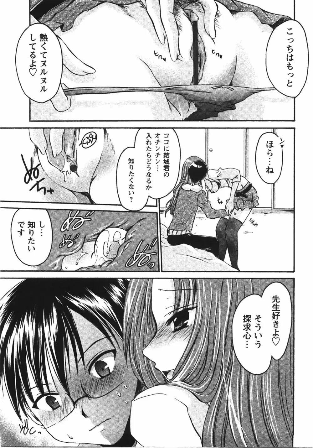 食べごろお姉さん Page.177