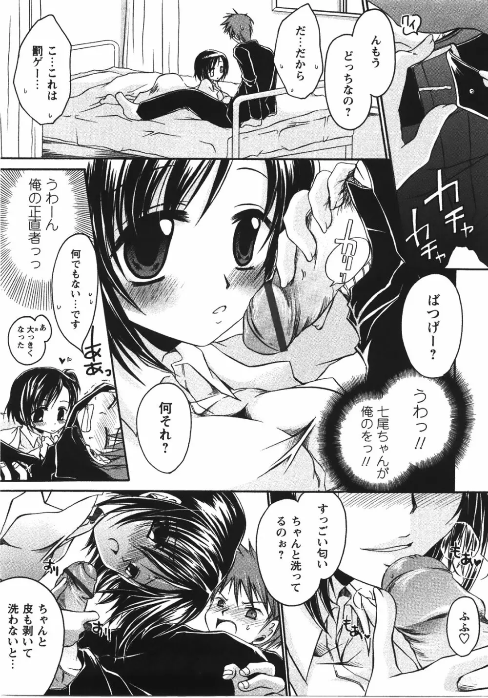 食べごろお姉さん Page.189