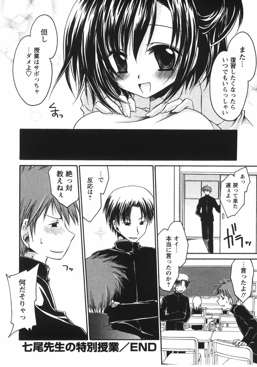 食べごろお姉さん Page.202