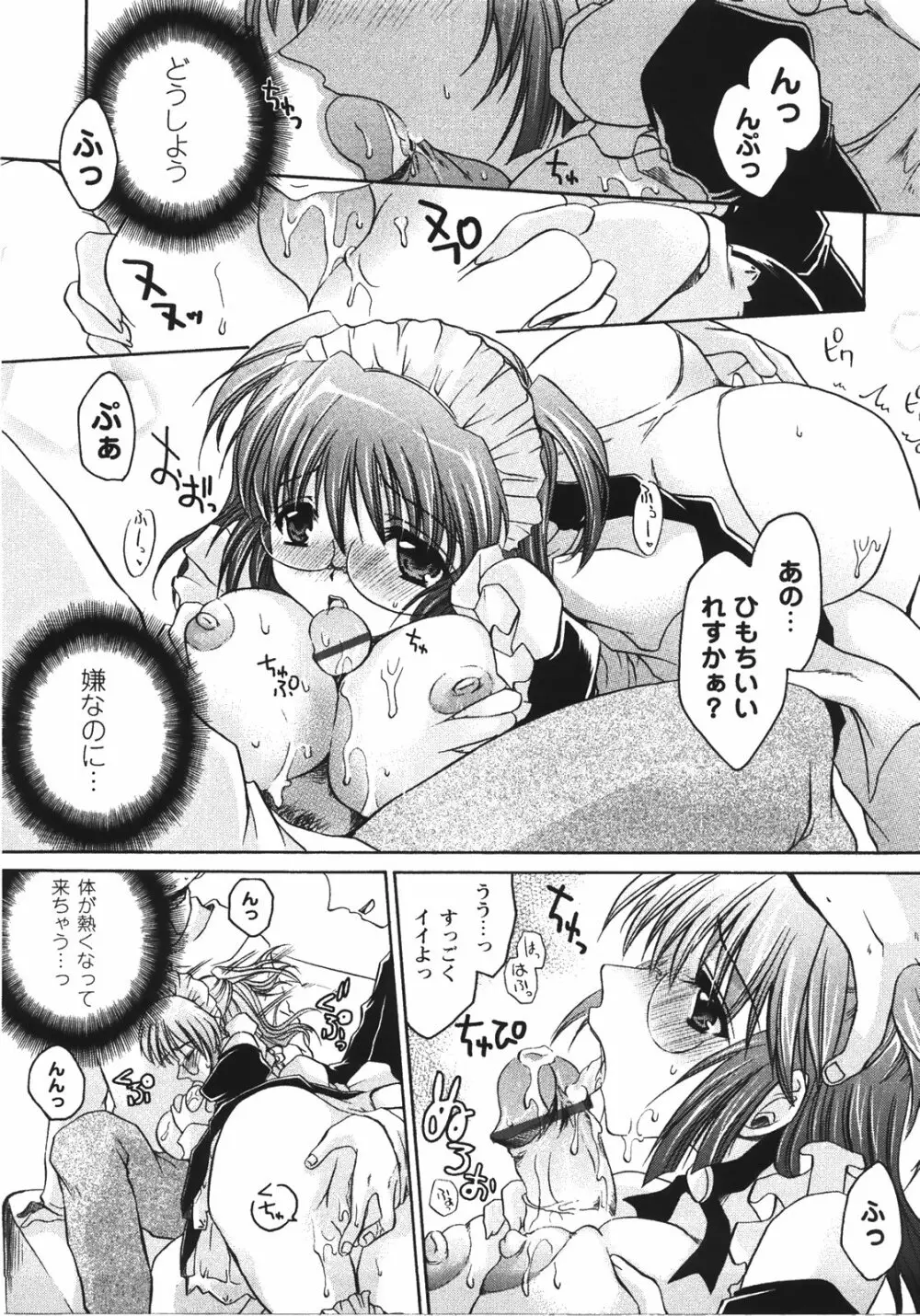 食べごろお姉さん Page.211