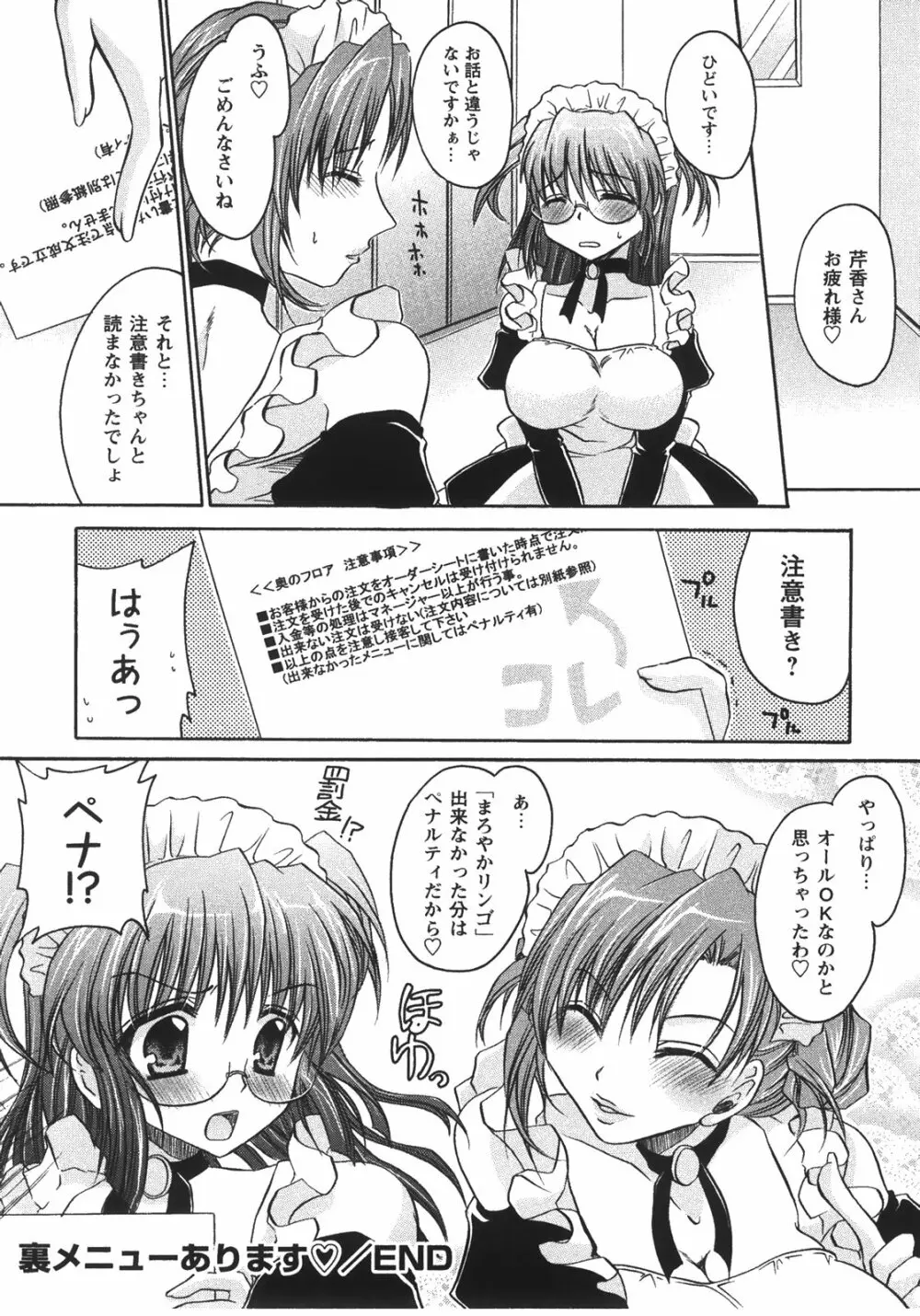 食べごろお姉さん Page.218