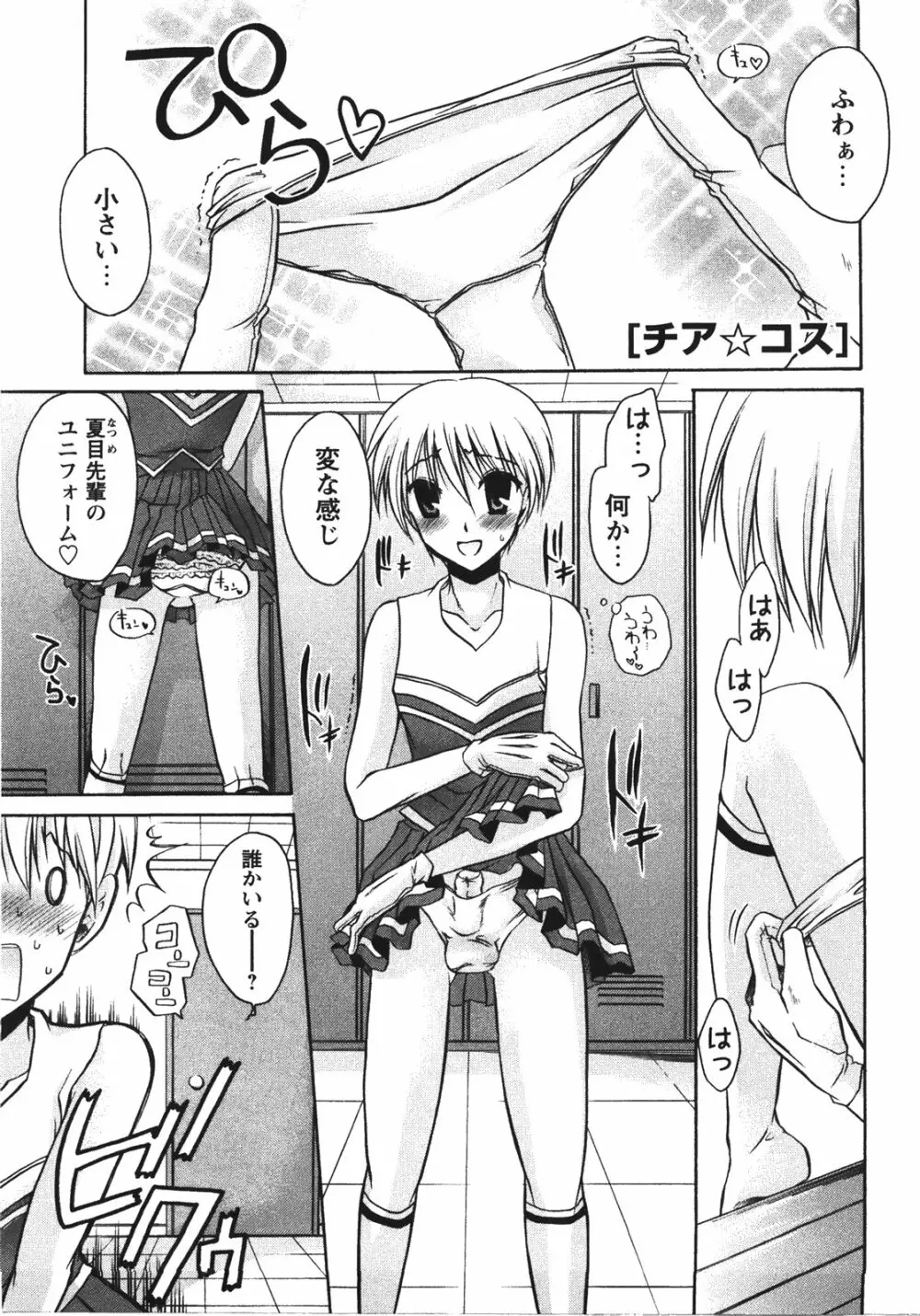 食べごろお姉さん Page.27