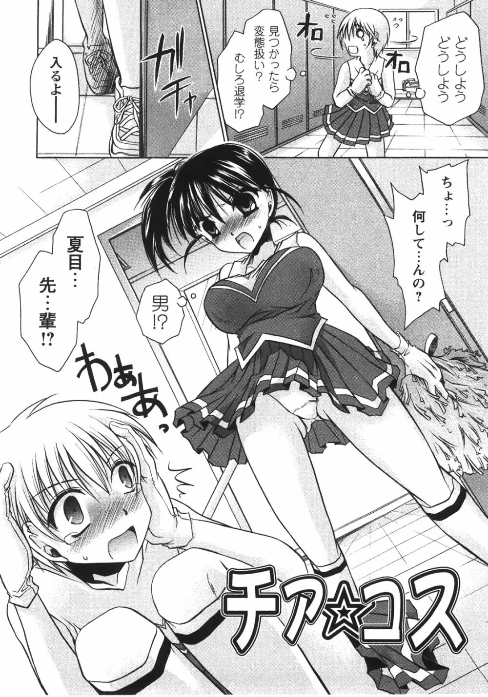 食べごろお姉さん Page.28