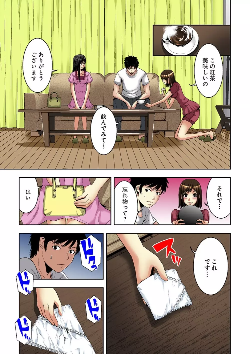 悪妹～わるいいもうと～ Page.48