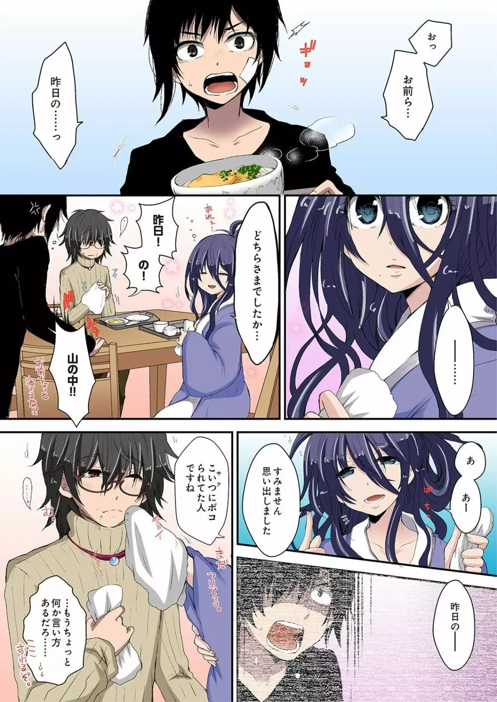 生娘宴～きむすめのうたげ～ 1-3 Page.41