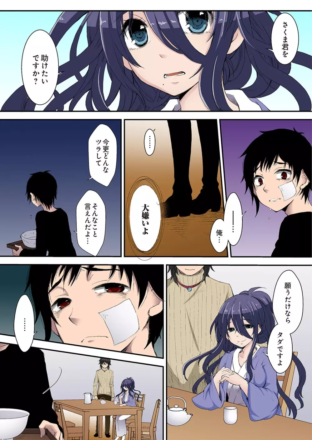 生娘宴～きむすめのうたげ～ 1-3 Page.55