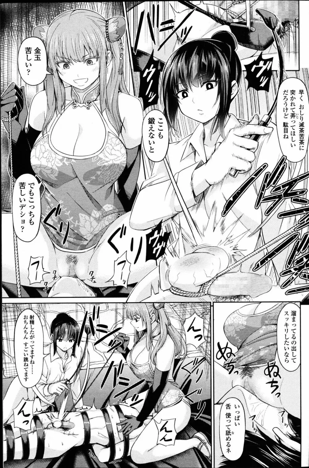 ガールズフォーム Vol.14 Page.119