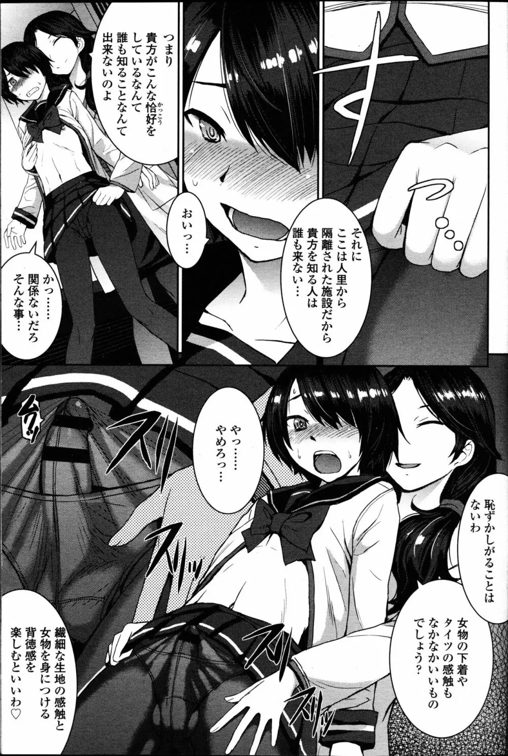 ガールズフォーム Vol.14 Page.129