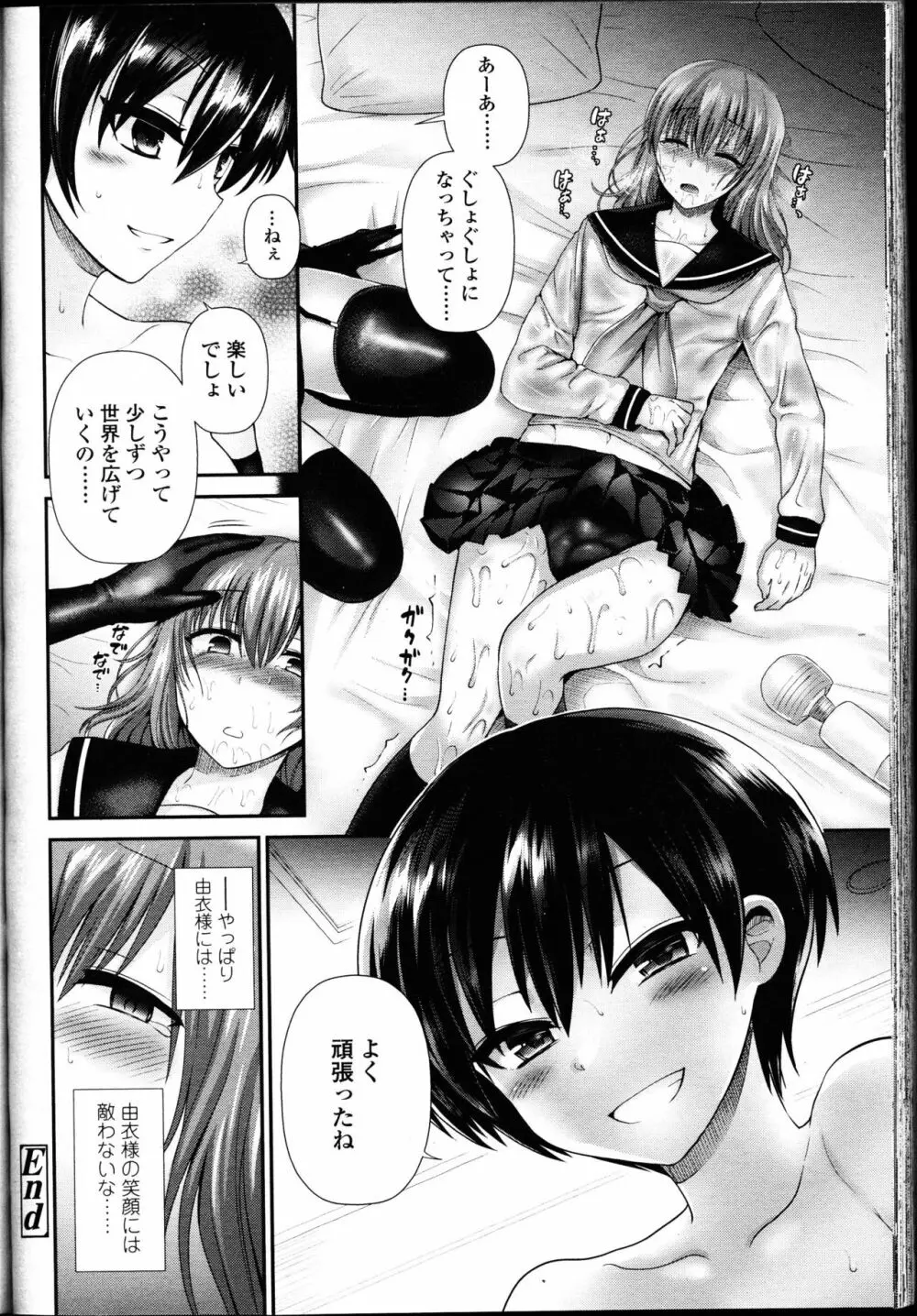 ガールズフォーム Vol.14 Page.160