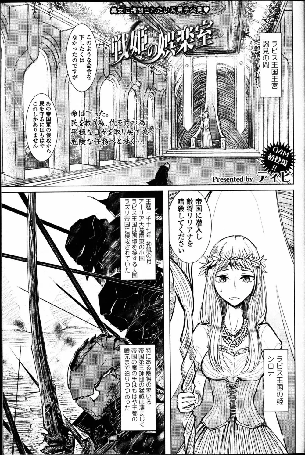 ガールズフォーム Vol.14 Page.197