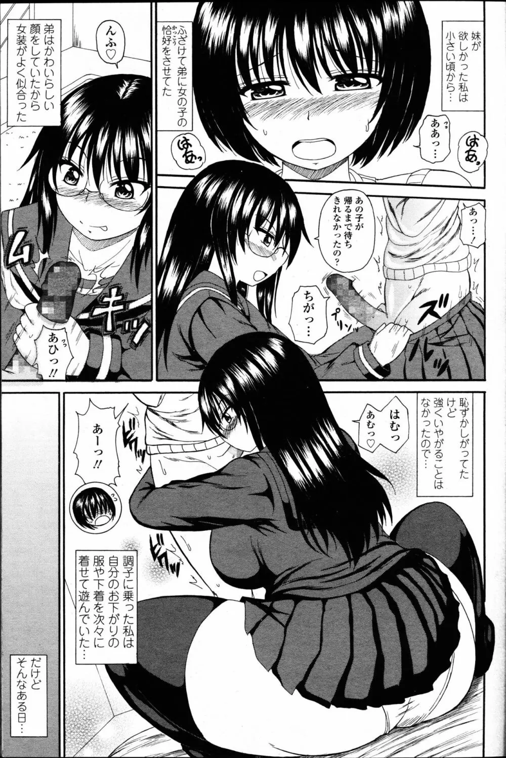 ガールズフォーム Vol.14 Page.223