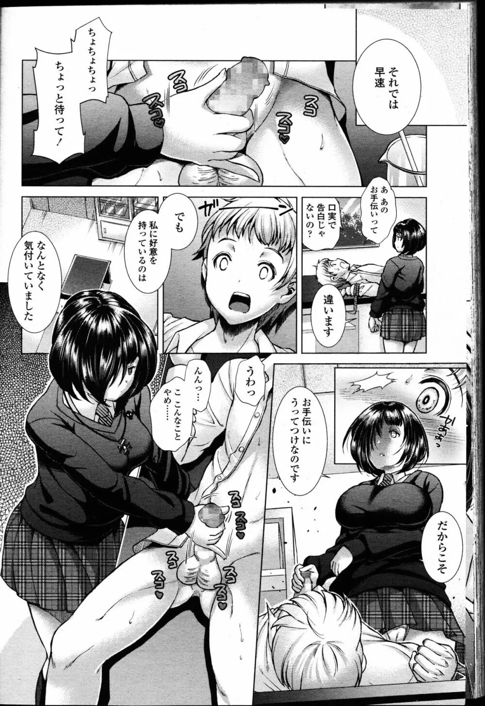 ガールズフォーム Vol.14 Page.248