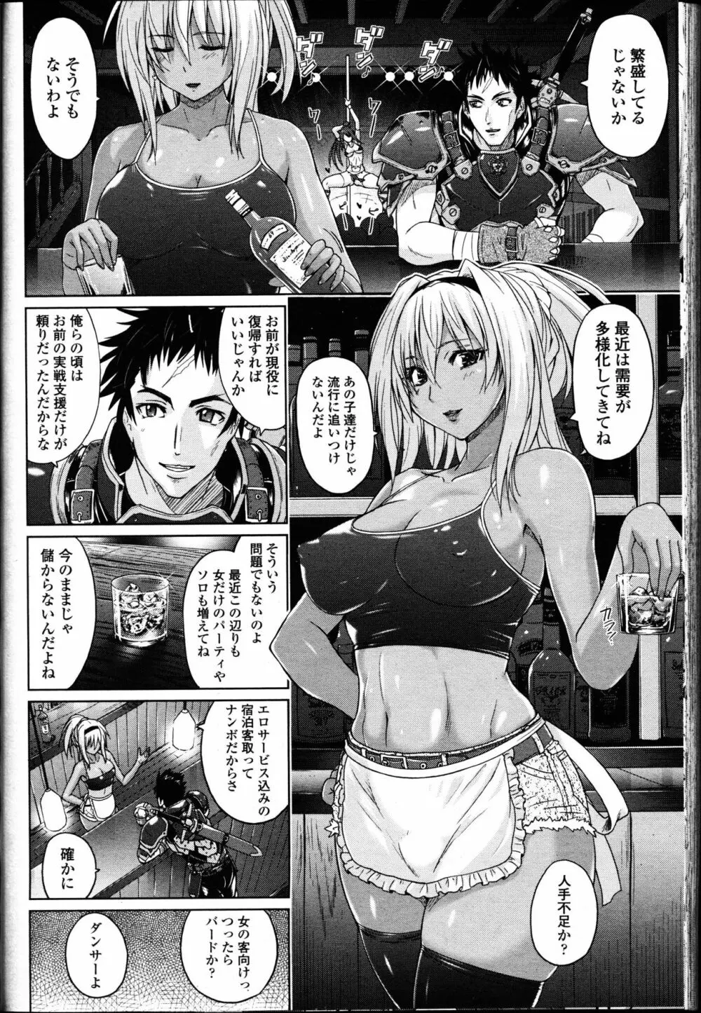 ガールズフォーム Vol.14 Page.284