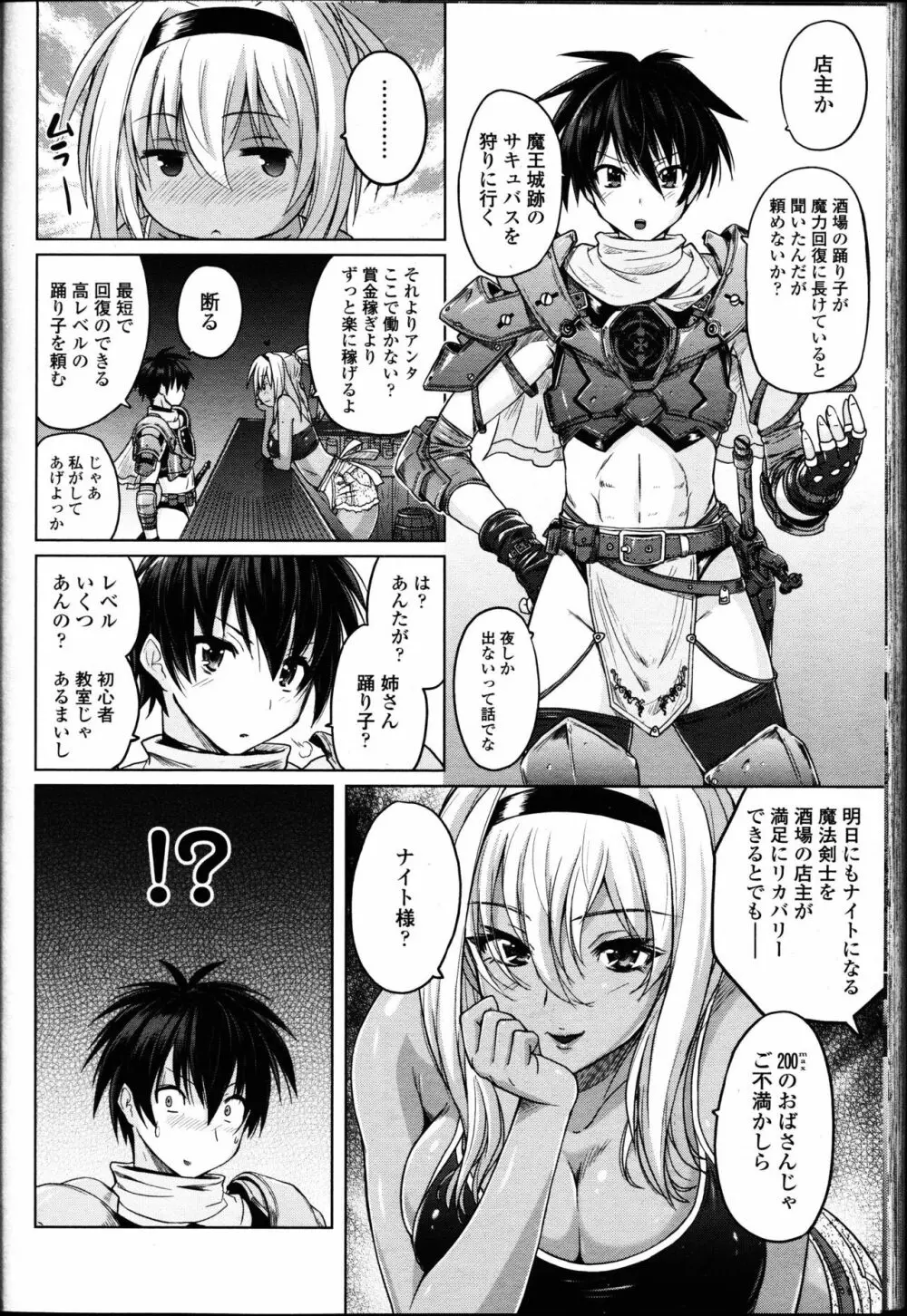 ガールズフォーム Vol.14 Page.286