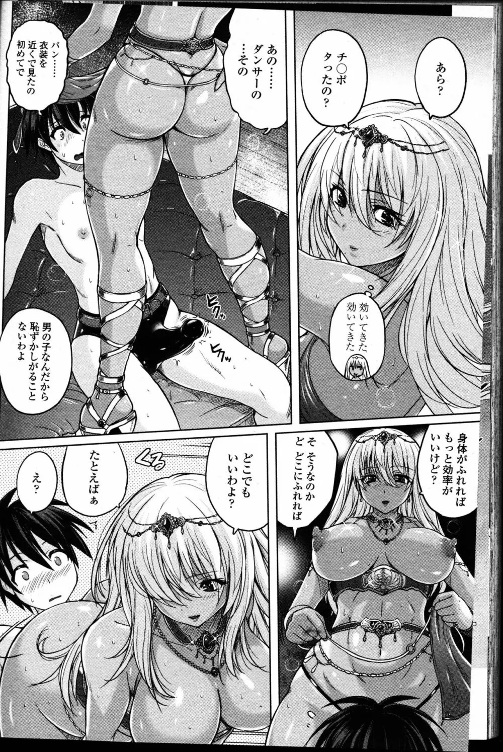 ガールズフォーム Vol.14 Page.292