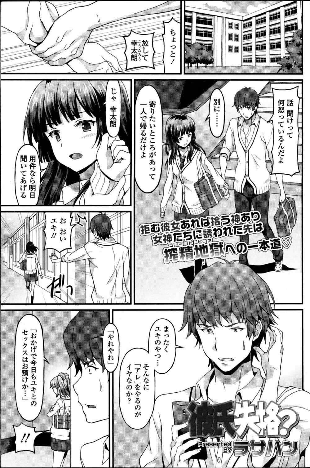 ガールズフォーム Vol.14 Page.325