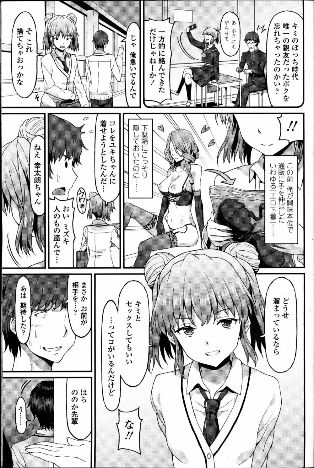 ガールズフォーム Vol.14 Page.327