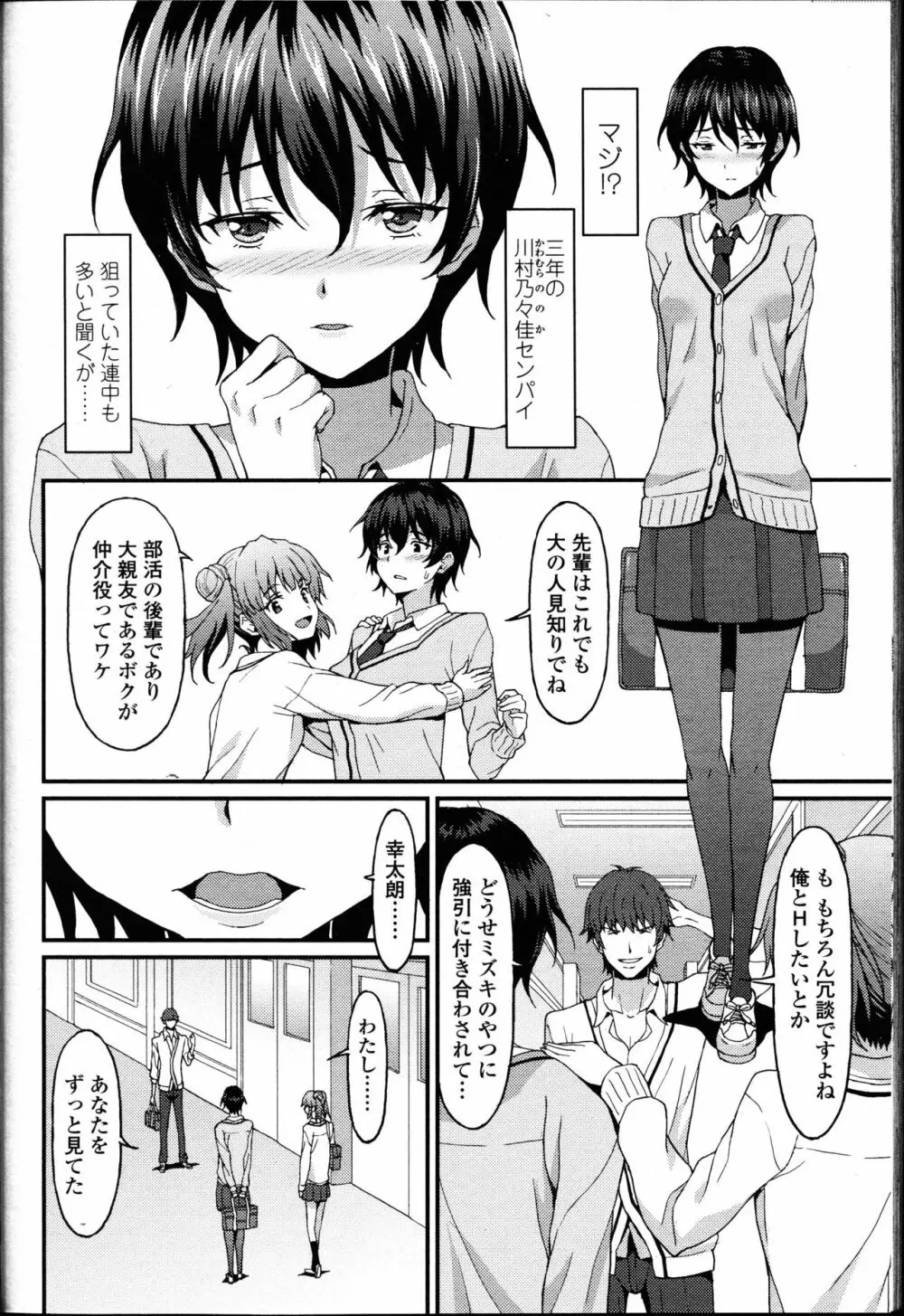 ガールズフォーム Vol.14 Page.328