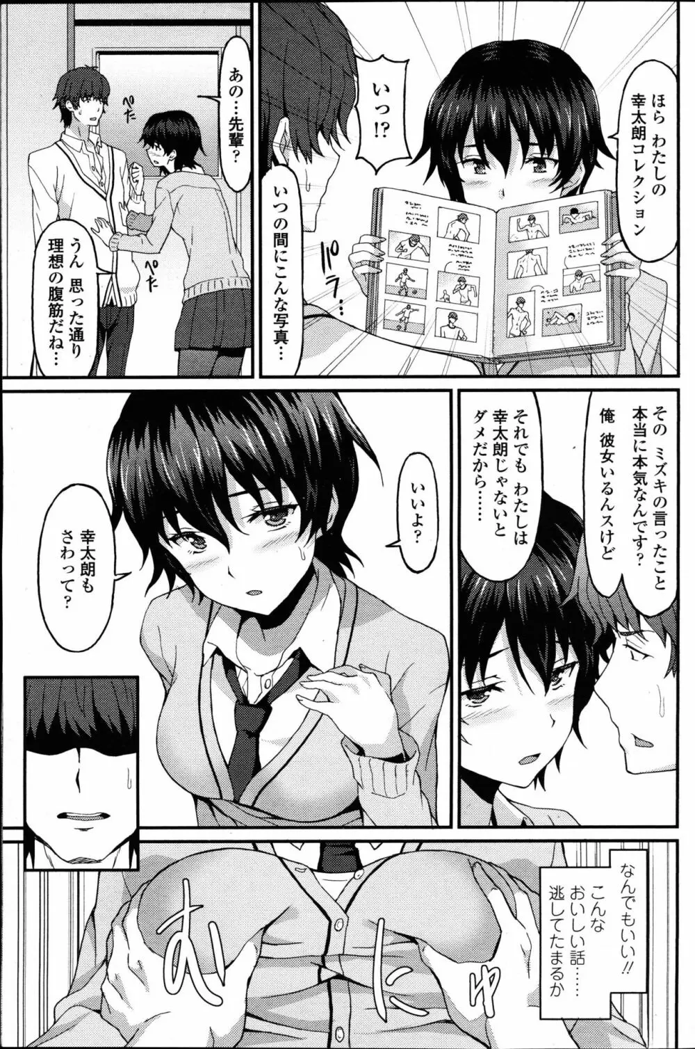 ガールズフォーム Vol.14 Page.329