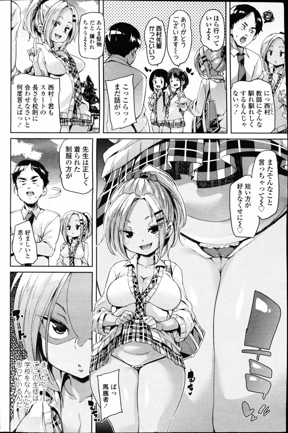 ガールズフォーム Vol.14 Page.4