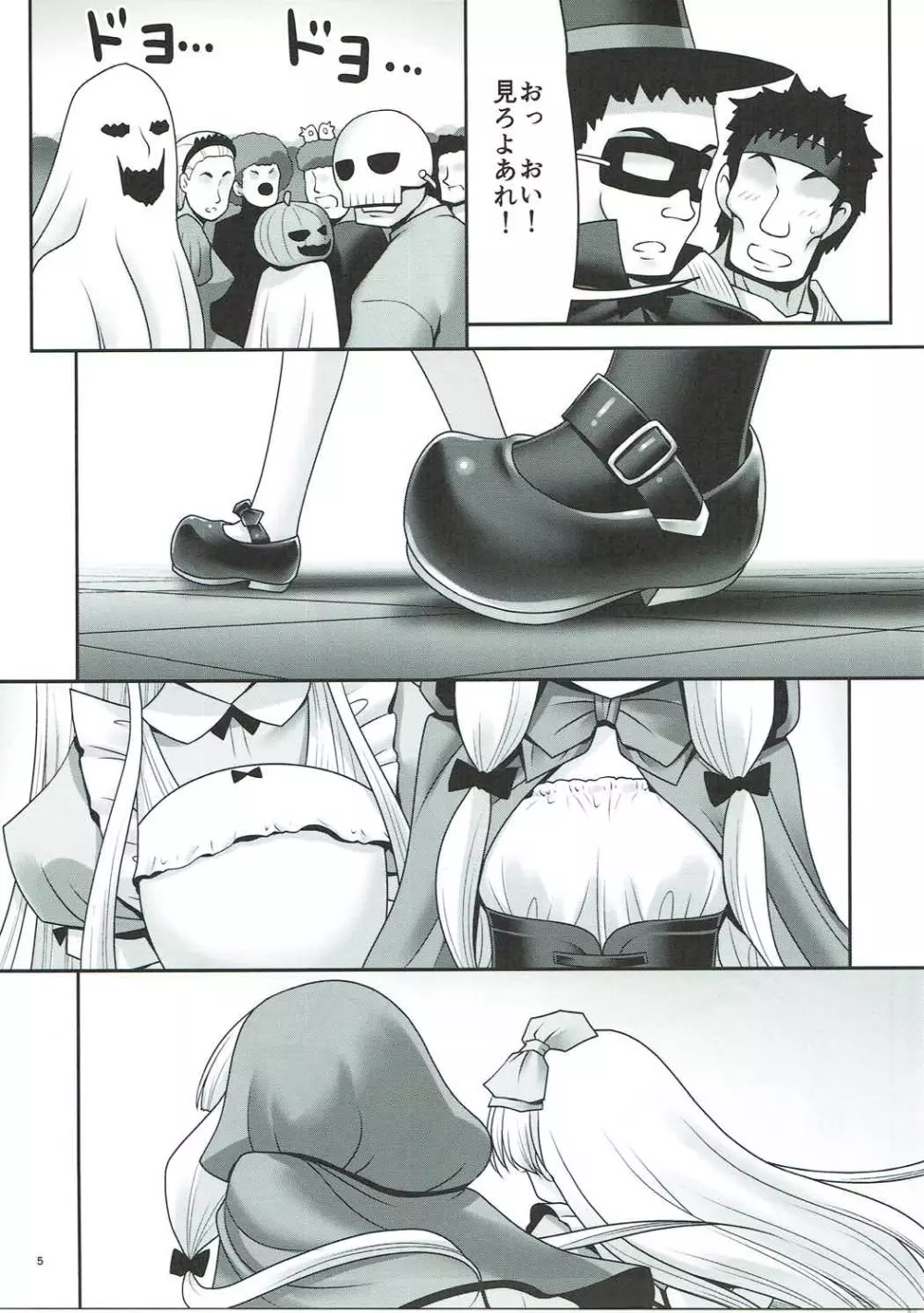 襲われ濡れる絵本の少女 Page.4