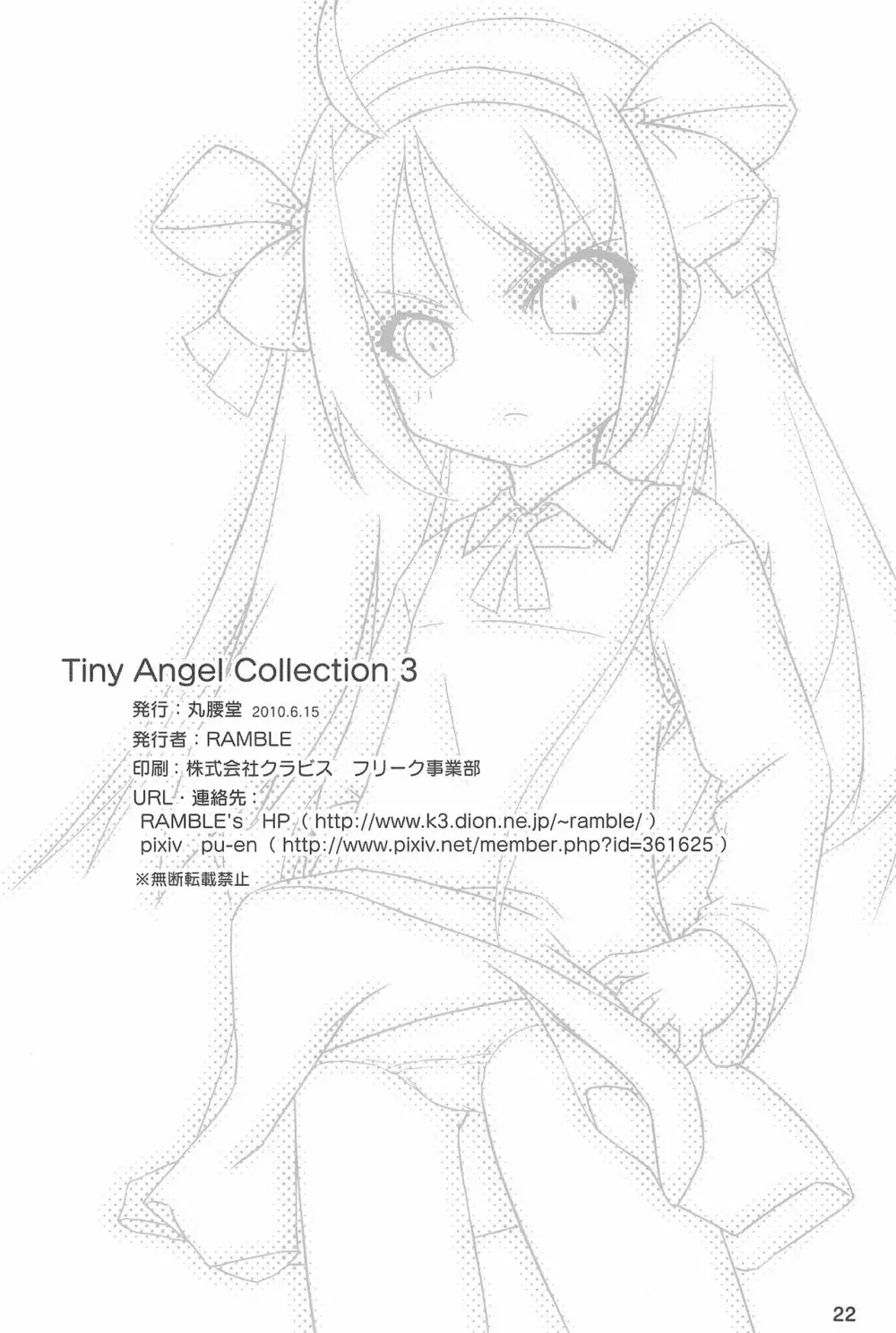 Tiny Angel Collection 3 Page.26