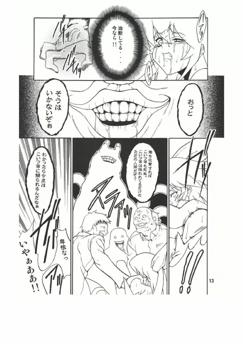 M Side A Page.13