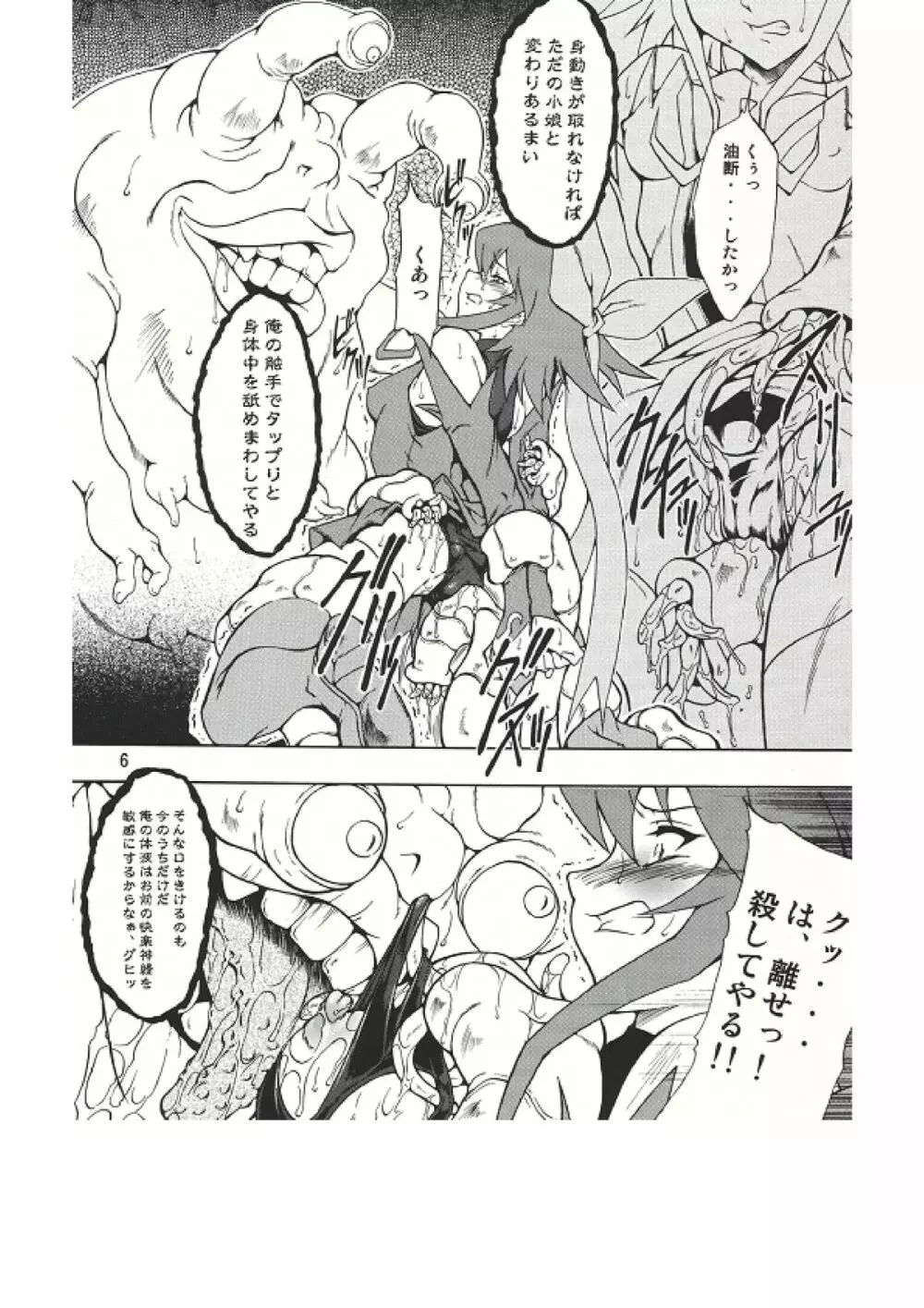 M Side A Page.6