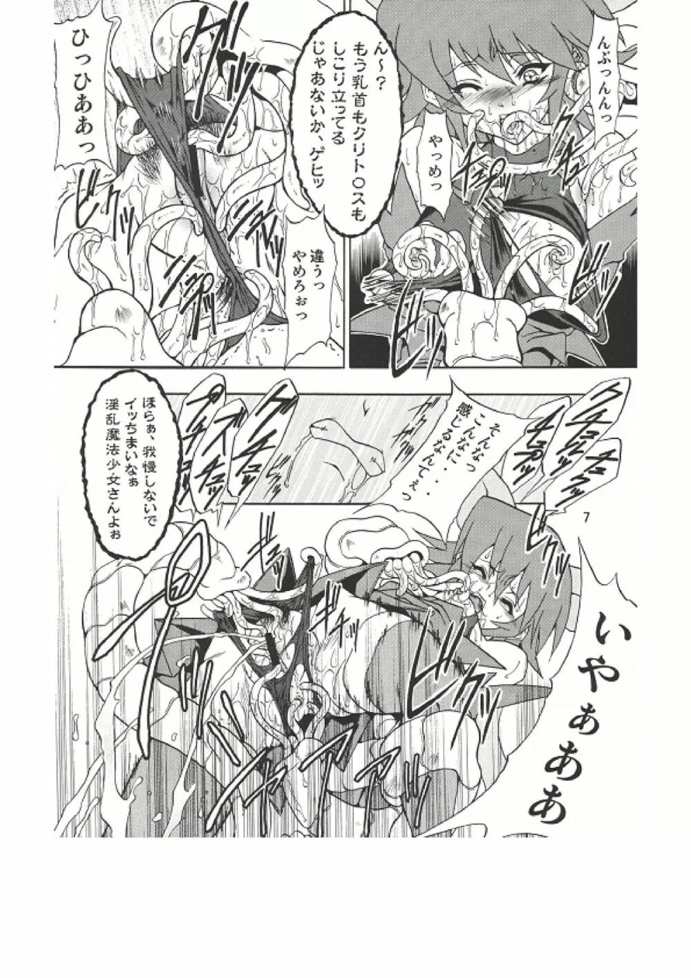 M Side A Page.7