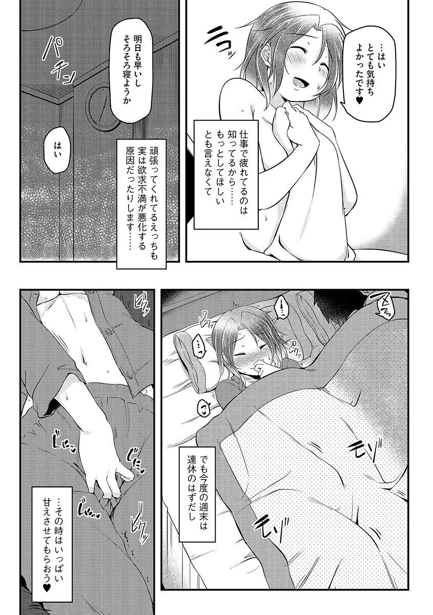 サイベリアマニアックス 人妻蹂躙コレクション Vol.1 Page.9