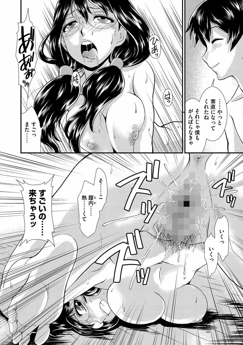 サイベリアマニアックス 催眠調教デラックス Vol.3 Page.54