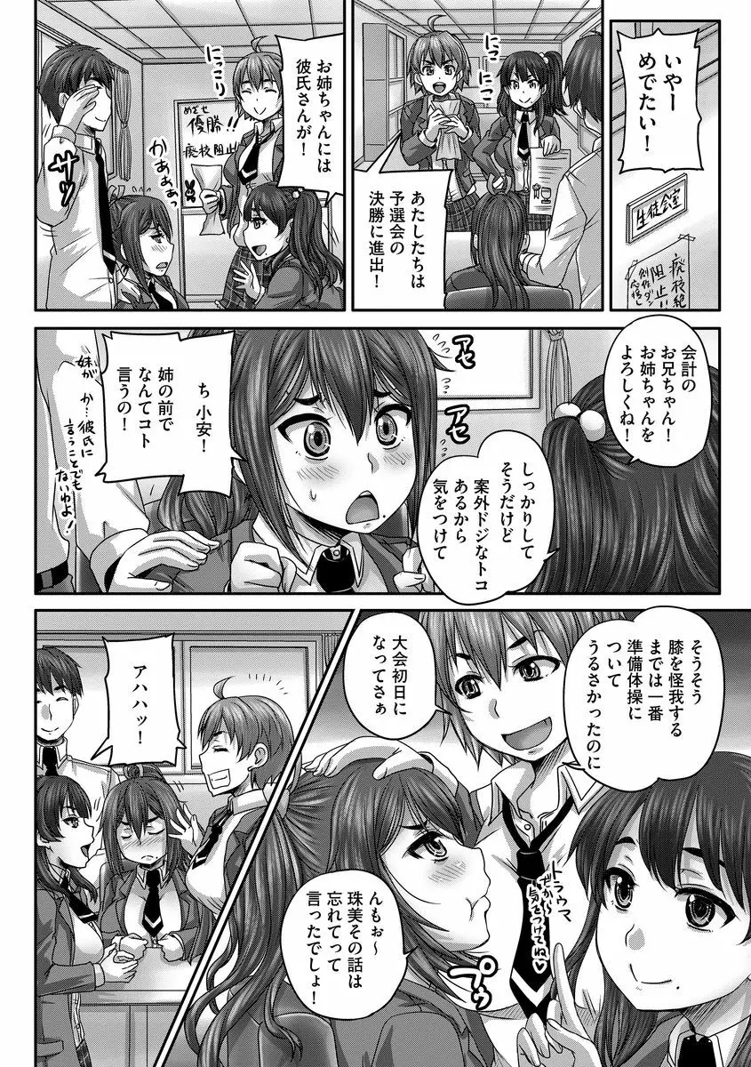 サイベリアマニアックス 催眠調教デラックス Vol.3 Page.98